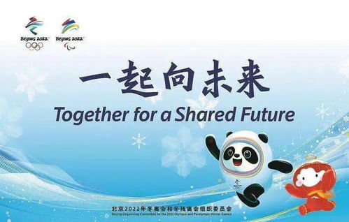 冬奧有我，扮靚京城 百墩實(shí)業(yè)攜手百名少年唱響《一起向未來(lái)》