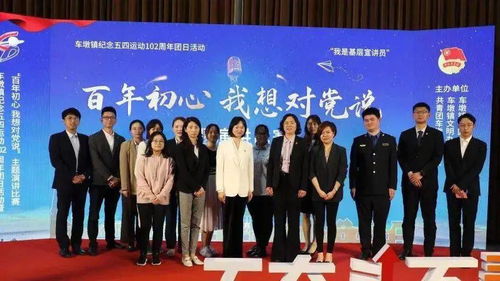 車墩鎮(zhèn)商會(huì)青創(chuàng)聯(lián)會(huì)長(zhǎng)在“百年初心，我想對(duì)黨說(shuō)”主題演講比賽中展風(fēng)采