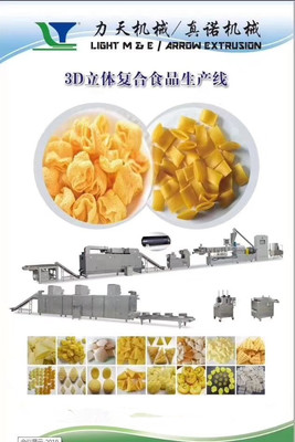 濟(jì)南真諾與力天機(jī)械攜手亮相漯河食品展，賦能食品工業(yè)新未來(lái)